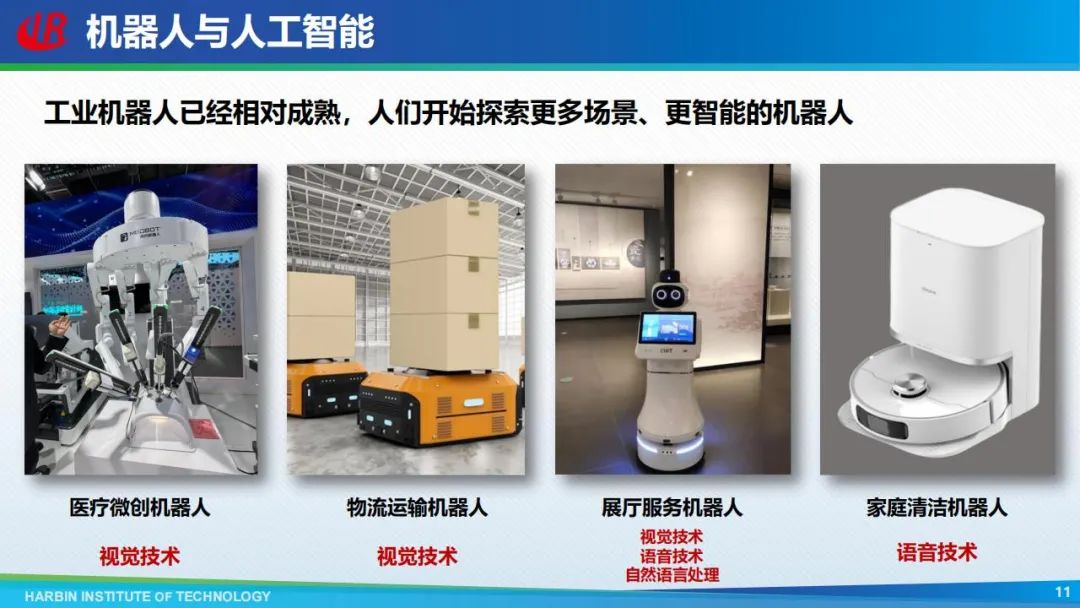 大模型时代的具身智能研究 | 研究报告 - 数智化发展研究中心DTinsight