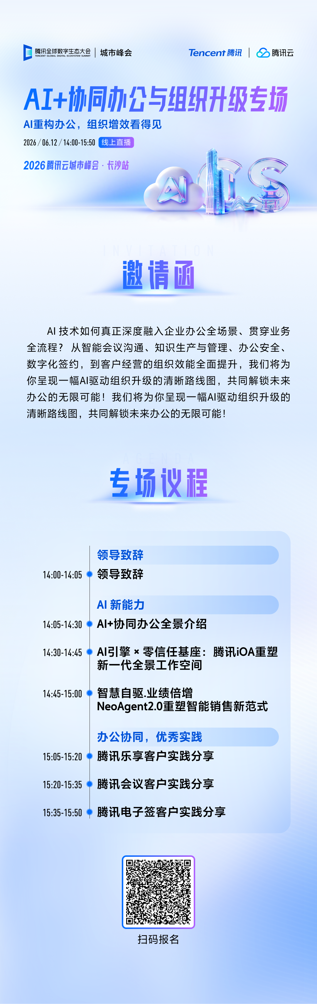 6-广告投放-IT技术类-DTinsight-官网banner.png
