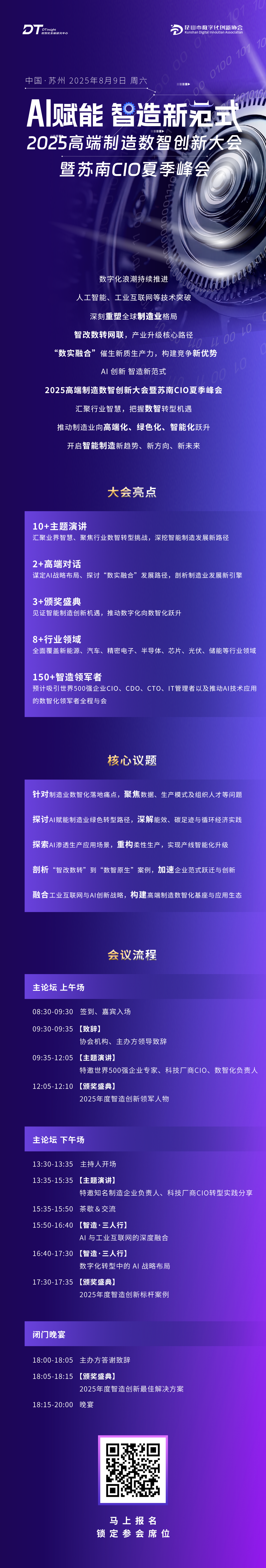 大会亮点最新.png
