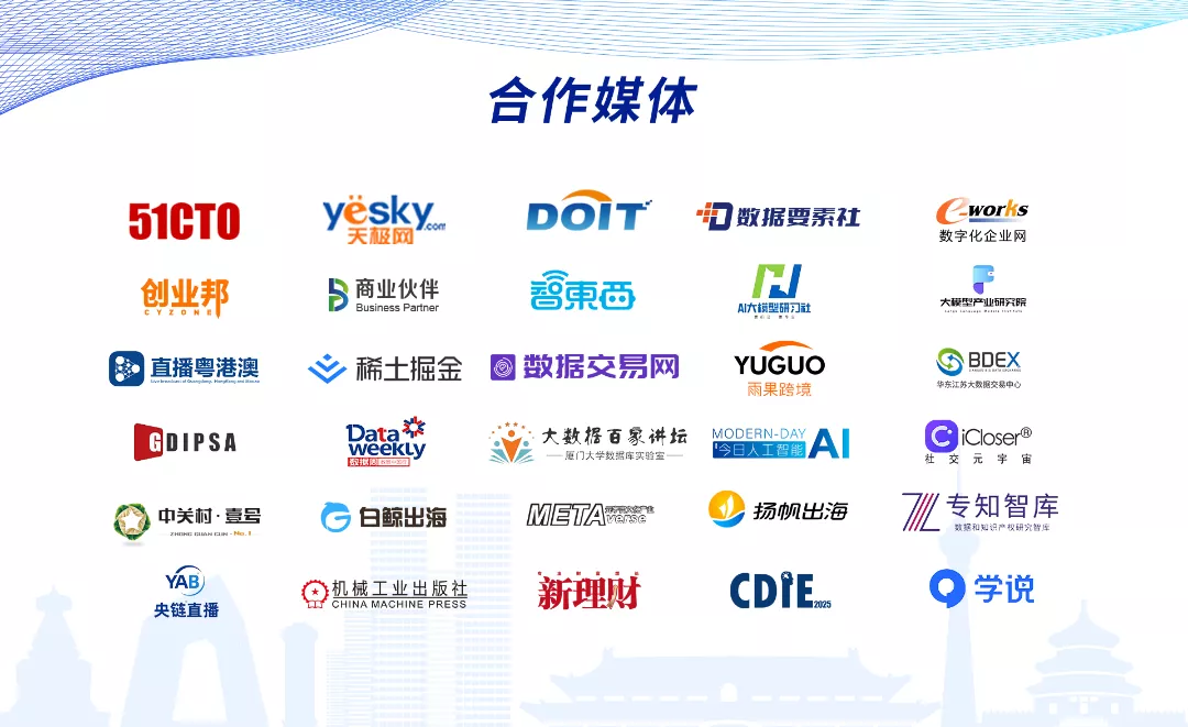 会后稿-用的logo矩阵的副本.png