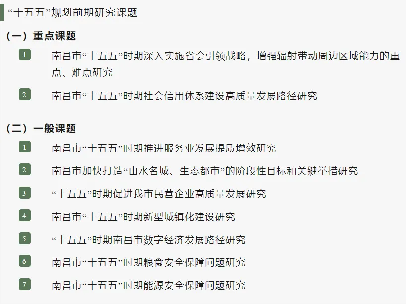展望:国家“十五五”规划(2026-2030) - 数智化发展研究中心DTinsight